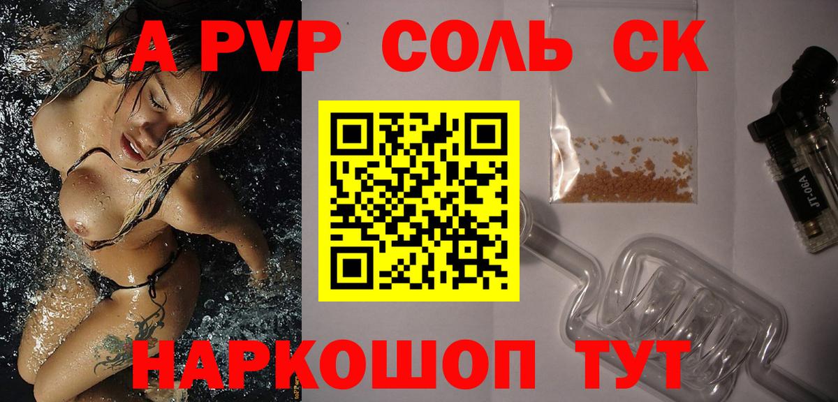 Туймазы  даркнет сайт  Вход с VPN  Альфа ПВП  A-PVP Crystall  APVP СК 