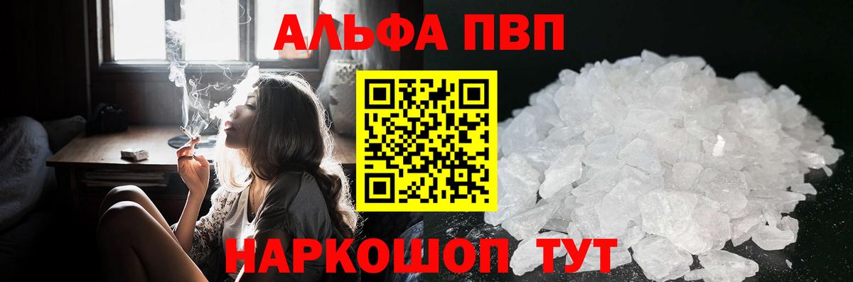 A-PVP крисы CK Туймазы