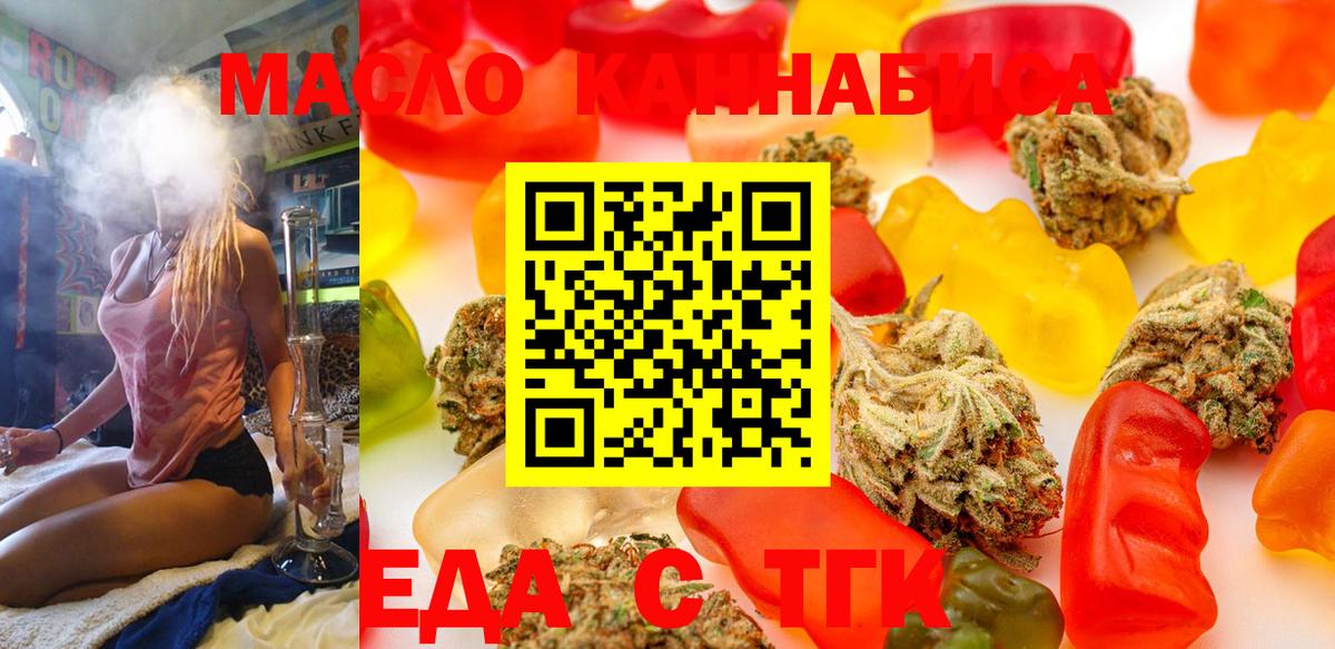 Туймазы  Cannafood конопля  Вход с VPN 