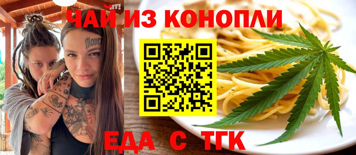 Cannafood конопля Туймазы