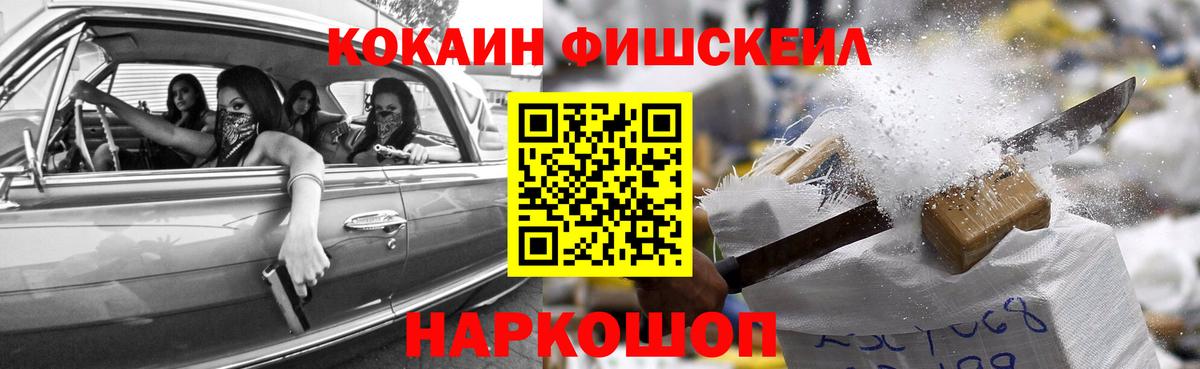 Кокаин 99%  КОКАИН FishScale  Туймазы  Вход с VPN 