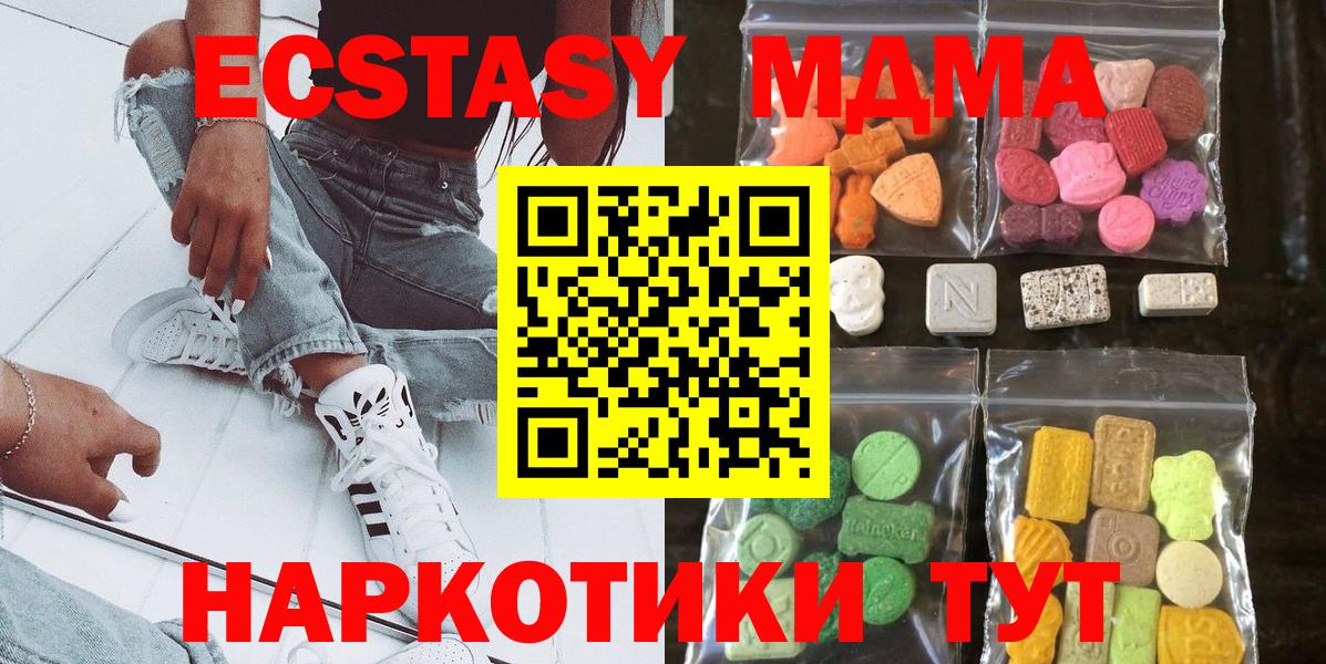 Ecstasy 280 MDMA  Экстази 250 мг  Туймазы  МЕГА ССЫЛКА  Вход с VPN  Экстази 