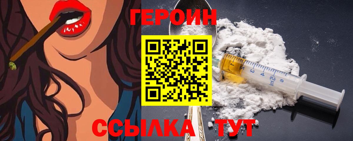 Туймазы  ГЕРОИН Афган  Вход с VPN 