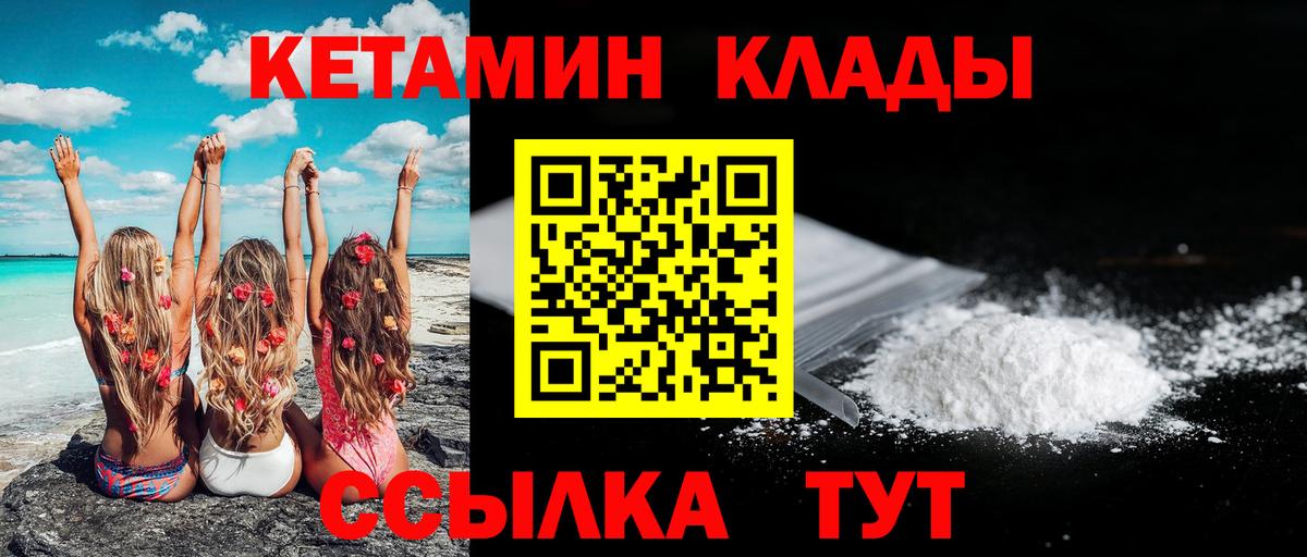 Туймазы  КЕТАМИН ketamine  КЕТАМИН VHQ  маркетплейс состав  Вход с VPN 