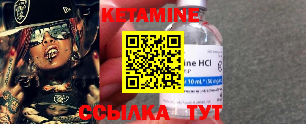 Кетамин ketamine Туймазы
