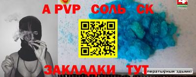 ALPHA-PVP Наро-Фоминск
