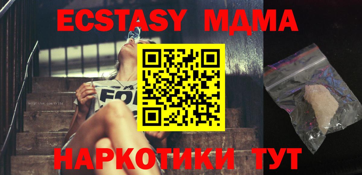 МДМА молли Туймазы