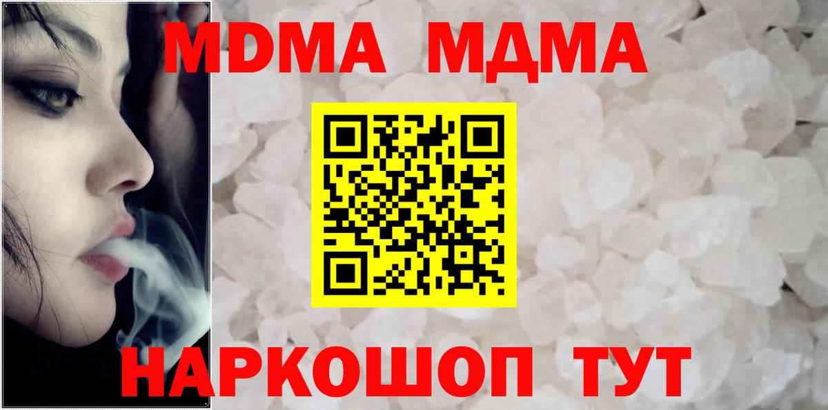 Туймазы  MDMA молли  МДМА  MDMA кристаллы  Вход с VPN 