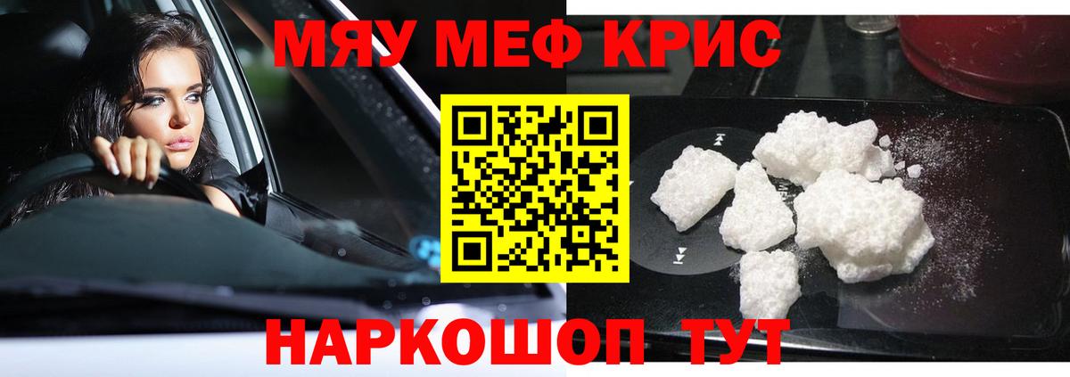 Мефедрон мука Туймазы