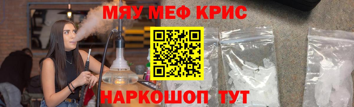 МЕФ  МЕФ 4 MMC  МЕФ  Вход с VPN  Туймазы  Меф мука 