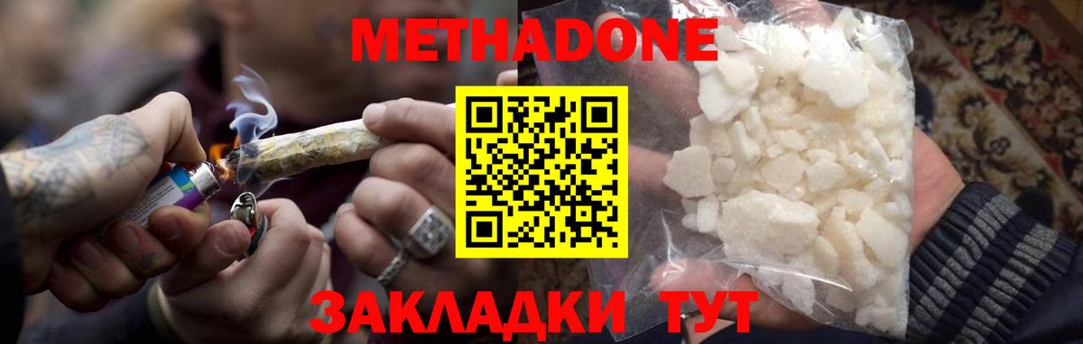 Метадон мёд  hydra онион  Туймазы  Вход с VPN 