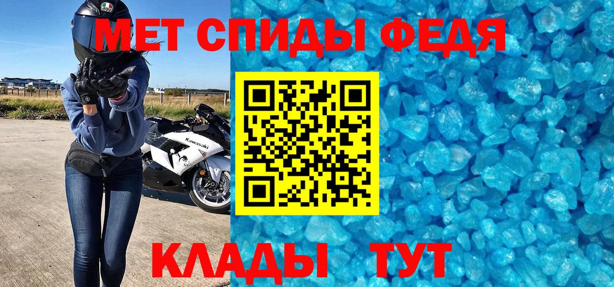 МЕТАМФЕТАМИН мет Туймазы