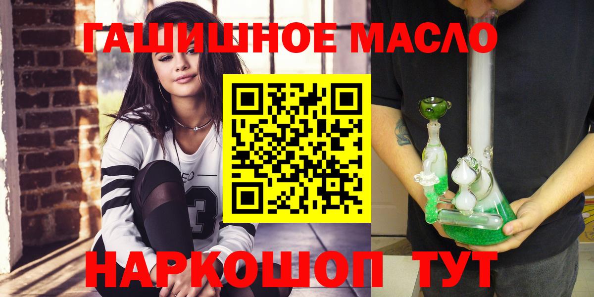 Туймазы  Дистиллят ТГК THC oil  Вход с VPN  ТГК вейп 